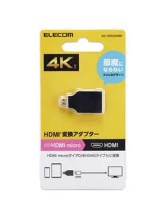 HDMI 変換 アダプター