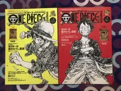 ワンピースマガジン★Vol.1☆Vol.2★2冊セット