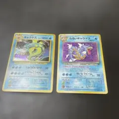 T*a様 300円 【極美品 未使用】わるいギャラドス 旧裏 Dark Gyar