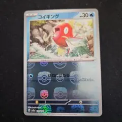 ソ*シ様 コイキング マスターボールミラー‼️151収録‼️新品未使用‼️美品‼ ソ*シ様 コイキング マスターボールミラー‼️151収録‼️新品未使用