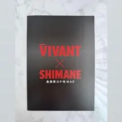 2026年最新】VIVANT 本の人気アイテム - メルカリ