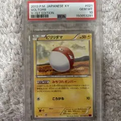 w*w様 【PSA10】マルマイン web 1st ED - メルカリ