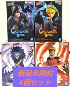 【新品】NARUTO フィギュア ナルトとサスケ 4個セット