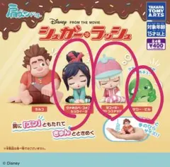 肩ズンFig. シュガー・ラッシュ フィギュア 3種セット