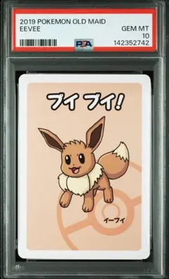 【PSA10】ポケモンババ抜き ピカチュウ PSA10 ポケモンババ抜き ピカチュウ - メルカリ