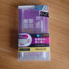 Xperia 1 IV ハイブリッドケースのサムネイル