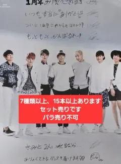 BTS ポスター 非売品 セット売りのみ