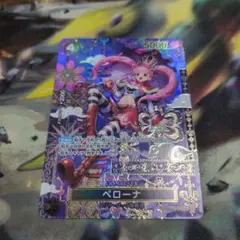 ペローナ SP OP06-093
