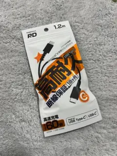 高耐久 USB Type-C 充電ケーブル 1.2m 60W