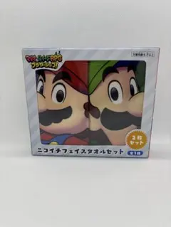 マリオ・ルイージ フェイスタオルセット 2枚