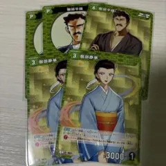 名探偵コナン　カードゲーム　服部平蔵　服部静華