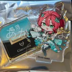 鳴潮　グラッテ　アクリルスタンド　シャコンヌ