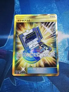 T205 ハイパーボール　ポケギア3.0 TR 5枚　まとめ売り T205 ハイパーボール ポケギア3.0 TR 5枚 まとめ売り - メルカリ