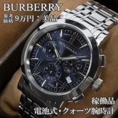2026年最新】BURBERRY BU1360の人気アイテム - メルカリ