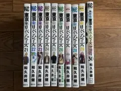 2026年最新】極彩色東京リベンジャーズの人気アイテム - メルカリ