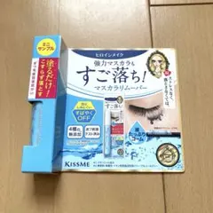 ヒロインメイク マスカラリムーバー サンプル