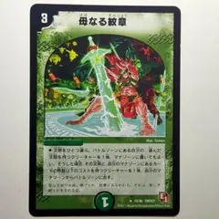母なる紋章 初期 - メルカリ
