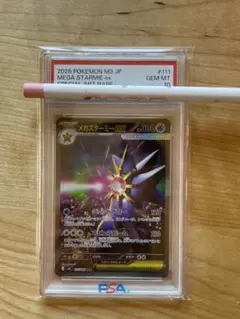 メガスターミーEX & メガジガルデEX セット パーフェクトバトルデッキ60「ジガルデEX」 メガバトルデッキ60