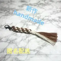 ブラウンとホワイトのタッセルストラップ　ハンドメイド　チャーム