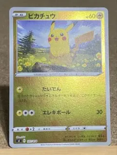 【美品】ピカチュウ :ミラー [SI 127/414] 「スタートデッキ100」