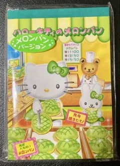【未使用未開封】ご当地キティ 激レア　富士山メロンパン　根付 未使用未開封】ご当地キティ 激レア 富士山メロンパン 根付 未