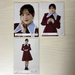 《即購入可》松田里奈 セミコンプ 愛MUST BE 封入生写真