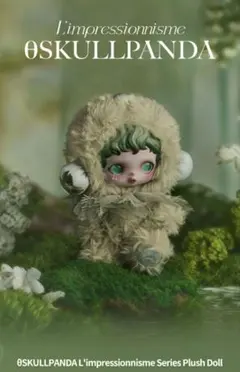 ★新品未開封★ SKULLPANDA POP MART ぬいぐるみ・マスコット