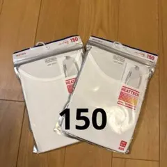 新品　UNIQLO ユニクロ　ヒートテック半袖 白　150 2枚