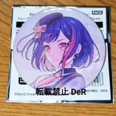 バンドリ Afterglow 美竹蘭 缶バッジ 2025ver.