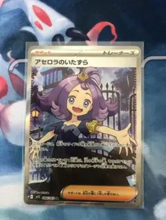 アセロラのいたずら SR M1S 084/063 メガシンフォニア