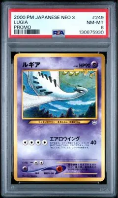 PSA7】ルギア 旧裏 - メルカリ
