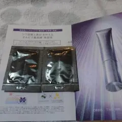 オルビス　ザ　リンクルセラム　サンプル２袋