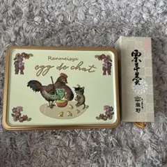 宇都宮メルシー　エッグドシャ、老舗　塩野　栗羊羹（小）のサムネイル