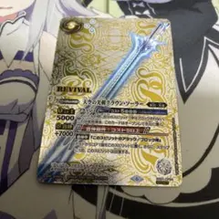 バトスピ　天空の光剣クラウンソーラー　リバイバル　シークレットのサムネイル