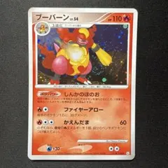 psa9 ブーバーン ☆ Pt3 フロンティアの鼓動 018/100 1ed - メルカリ