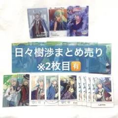 日々樹渉 あんスタ ぱしゃこれ ぱしゃっつ クリカ メタカ アルカナカード