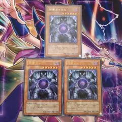 【遊戯王】邪帝ガイウス　ウルトラ　初版　即購入okのサムネイル