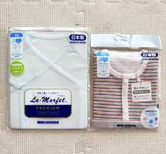 新品　未開封　ミキハウス　ボディシャツ　短肌着セット　60