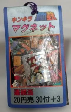 2025年最新】聖闘士星矢 マグネットの人気アイテム - メルカリ