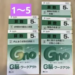 2026年最新】グノーブル ワークアウト 5年の人気アイテム - メルカリ
