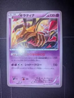 PSA10 ギラティナ THE BEST OF XY 048/171 ギラティナ THE BEST OF XY 048/171 - メルカリ