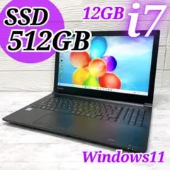 corei7✨SSD512GB✨12GB win11 ノートパソコン 薄型