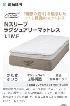 2026年最新】Nスリープ ラグジュアリーの人気アイテム - メルカリ