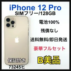 2026年最新】iphone 12 pro ジャンクの人気アイテム - メルカリ