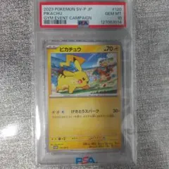 ピカチュウ psa10 【 プロモ 125/s-p 】 - メルカリ