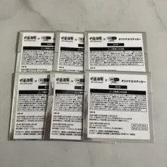 呪術廻戦 セイムス コラボ ステッカー