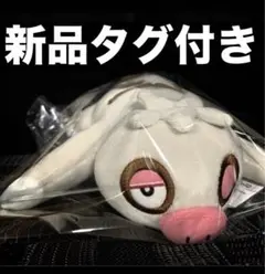 ポケモン ポケットモンスター くつろぎタイム ぬいぐるみ ナマケロ 新品タグ付き