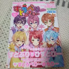 すとろべりーめもりー vol.1