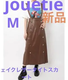 新品jouetieフェイクレザータイトスカート秋色ブラウンフロントボタン2way