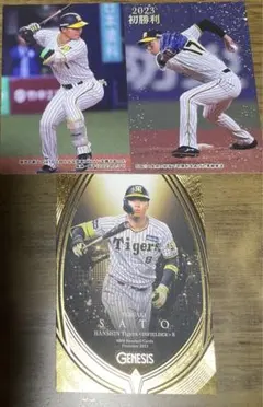 阪神タイガース　カード　3枚セット